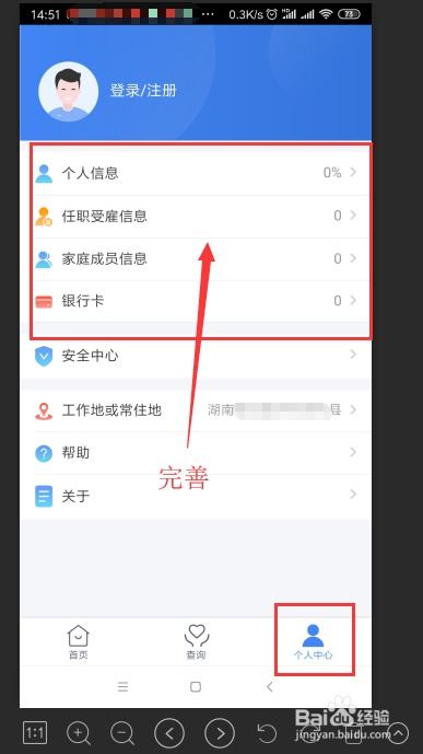 手机怎么申报房产税