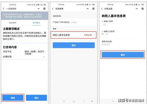 手机怎么申报房产税