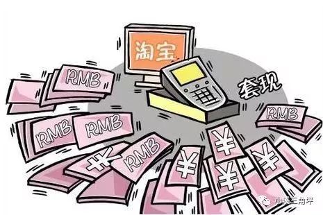 房产套现怎么操作手续