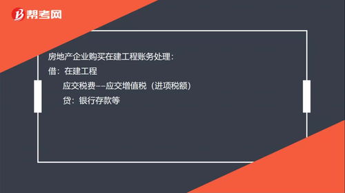 房产拆除资产怎么处理的