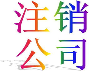 房产土地税怎么注销