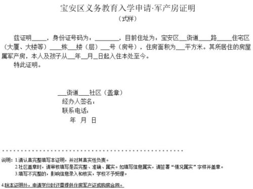 宜昌房产证明怎么开具