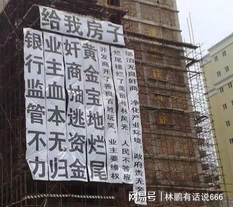 房产烂尾重建怎么办理 房产烂尾重建怎么办理