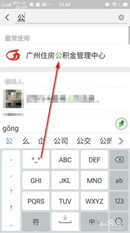 广州查房产怎么查询打印 广州查房产怎么查询打印