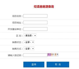 广州查房产怎么查询打印 广州查房产怎么查询打印