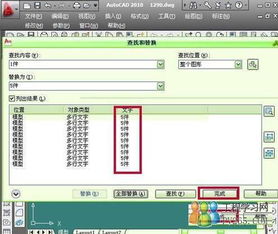 怎么找房产图纸信息查询 怎么找房产图纸信息查询