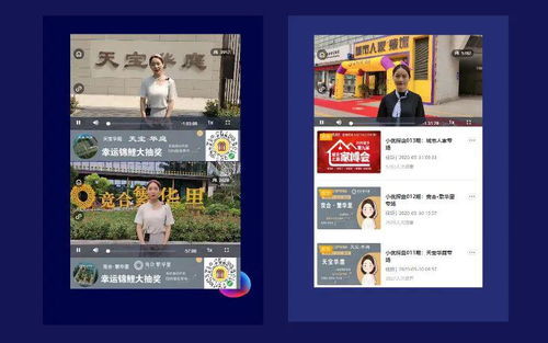 房产直播间怎么添加图片