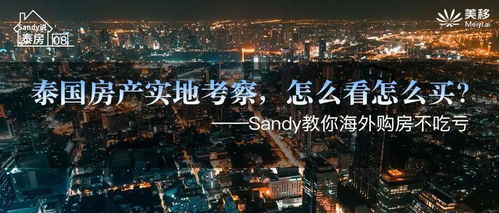 房产实地观察怎么写的