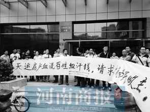 天运房产怎么了