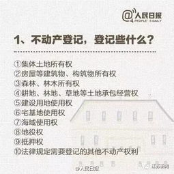 继承房产权性质怎么填写 继承房产权性质怎么填写