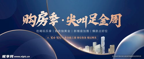 房产广告超长怎么办