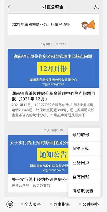 怎么预约办理房产税