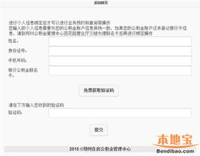 怎么预约办理房产税