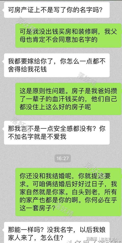 老爸房产加名字怎么加