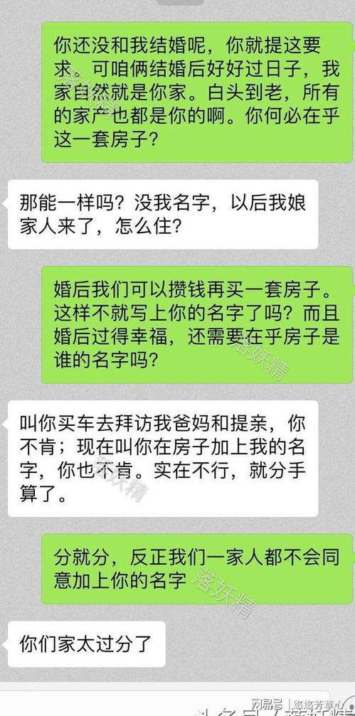 老爸房产加名字怎么加