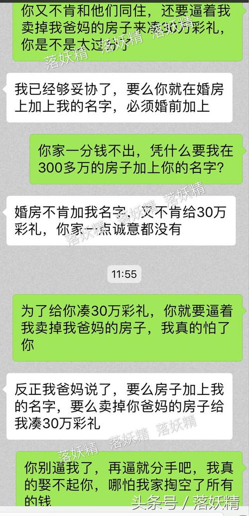 老爸房产加名字怎么加