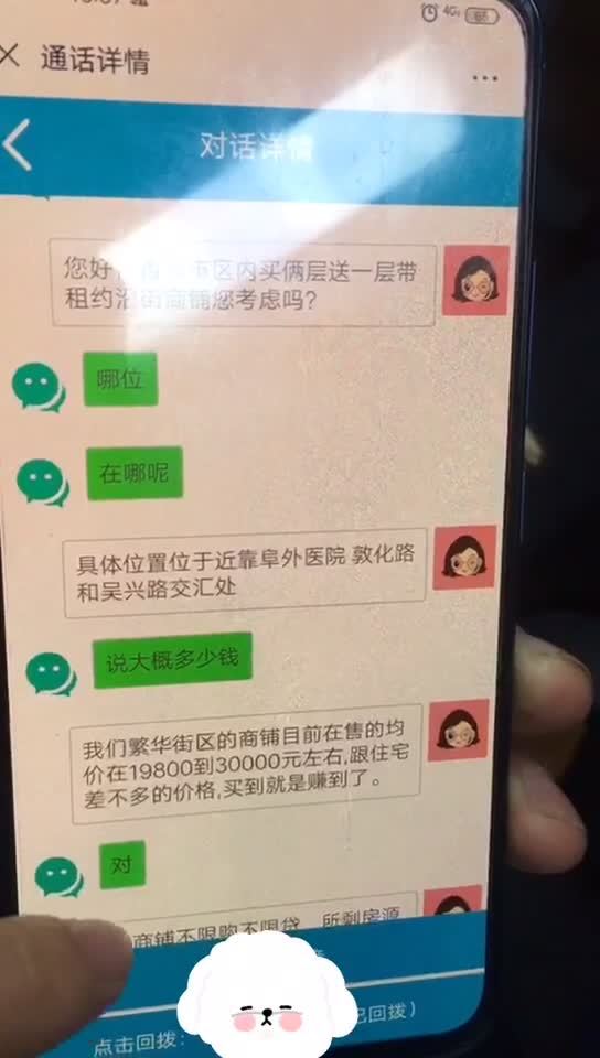 房产外呼系统怎么操作