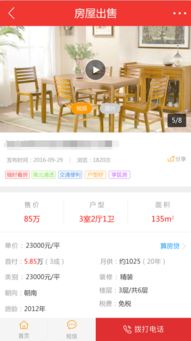 房产中介怎么发布视频