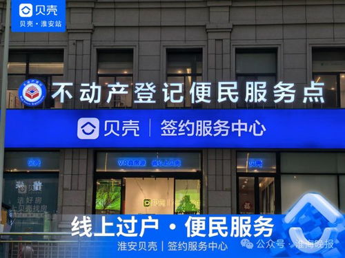 贝壳房产推广怎么样