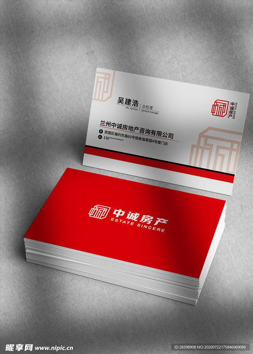 房产老板的名片怎么设计