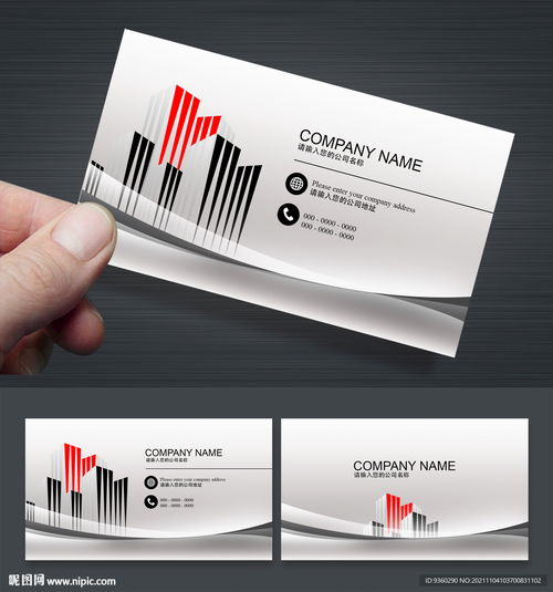 房产老板的名片怎么设计