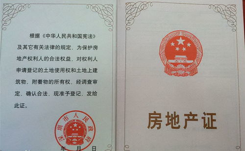 蓝v怎么上传房产资质