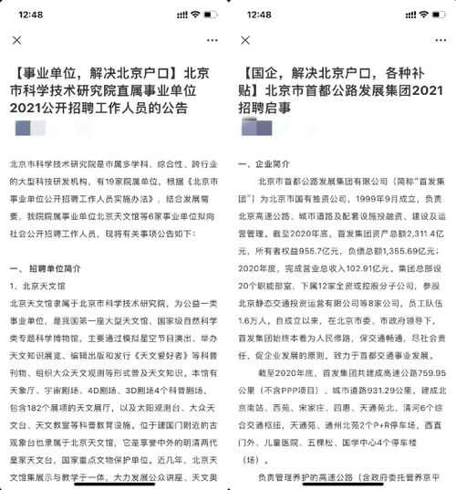 户口迁北京怎么整理房产