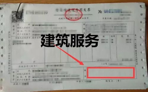 遗产房产备注怎么填写