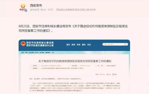 房产备案好怎么核验码