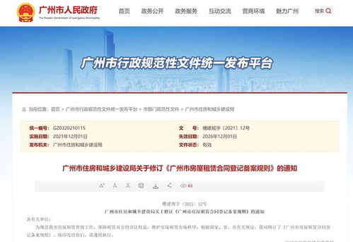 房产备案好怎么核验码