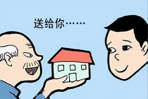 怎么免费继承房产给孩子