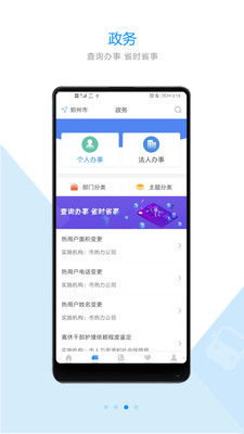 名下房产怎么查app