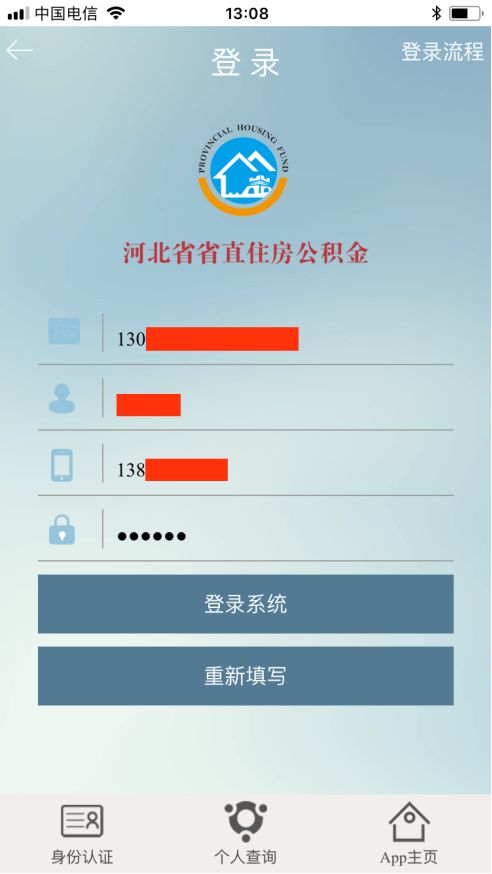 手机怎么下载房产证明