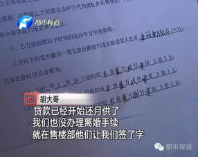 离婚房产贷款证据怎么开