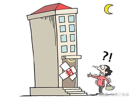 房产查封的状态怎么查封