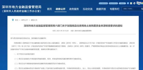 学校房产来源怎么查询的