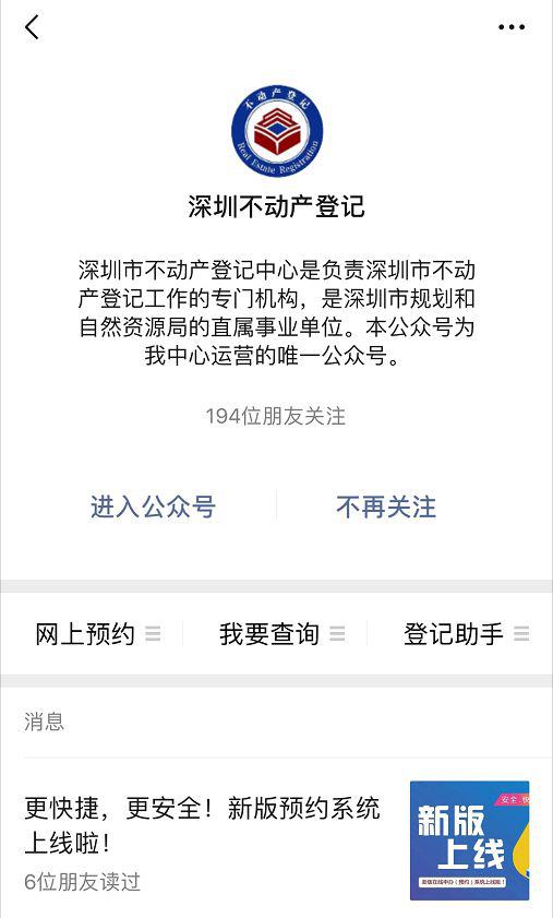 学校房产来源怎么查询的