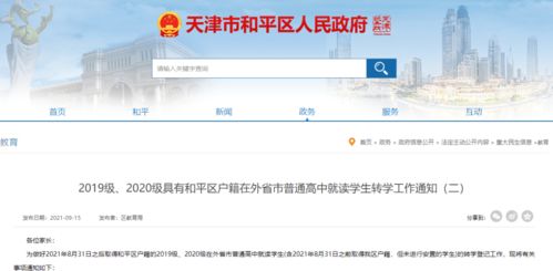 学校房产来源怎么查询的