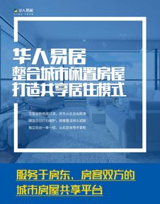 闲置房产问题怎么解决的