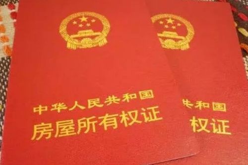 房产名称及类型怎么写好