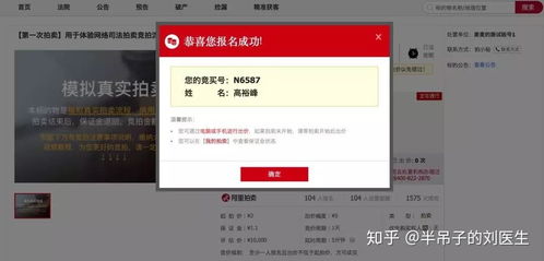 阿里房产拍卖佣金怎么算