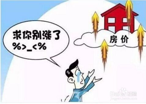 有人买不起房产怎么办
