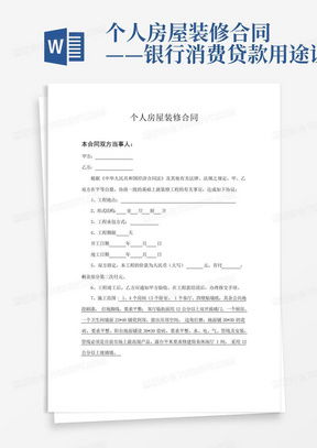 装修完怎么验收房产合同