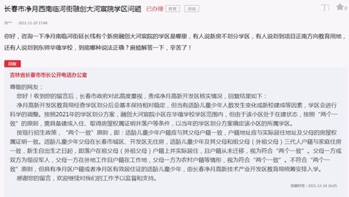 怎么确认该房产的学区