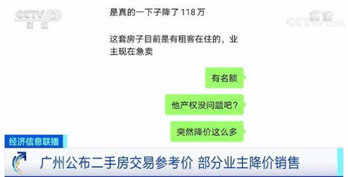 房产业主电话怎么查