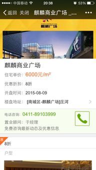 开房产中介怎么合作