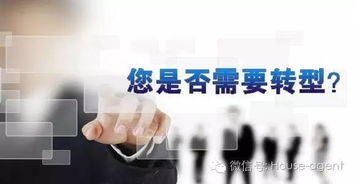 开房产中介怎么合作