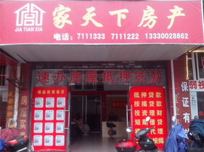 房产中介店面怎么找
