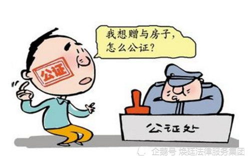 房产赠予纠纷怎么办理