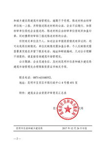 怎么查房产竞标结果公示